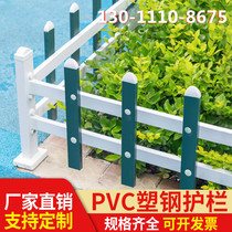 Plastic steel lawn guardrail green pvc White green garden fence new rural railings yard 40cm high fence