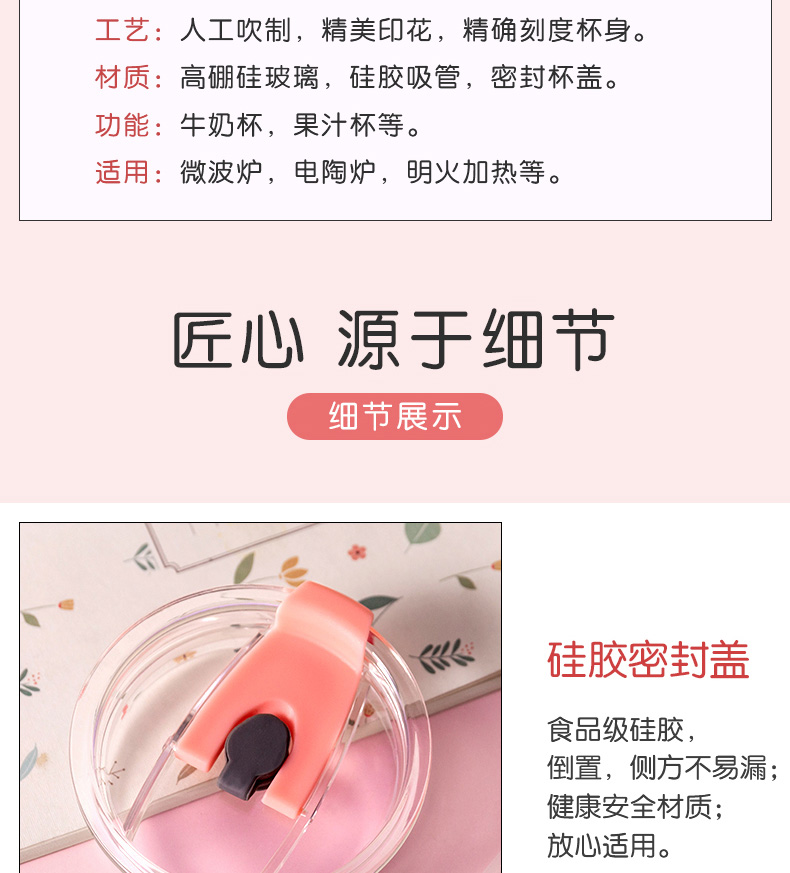 家用儿童冲牛奶刻度杯 图11