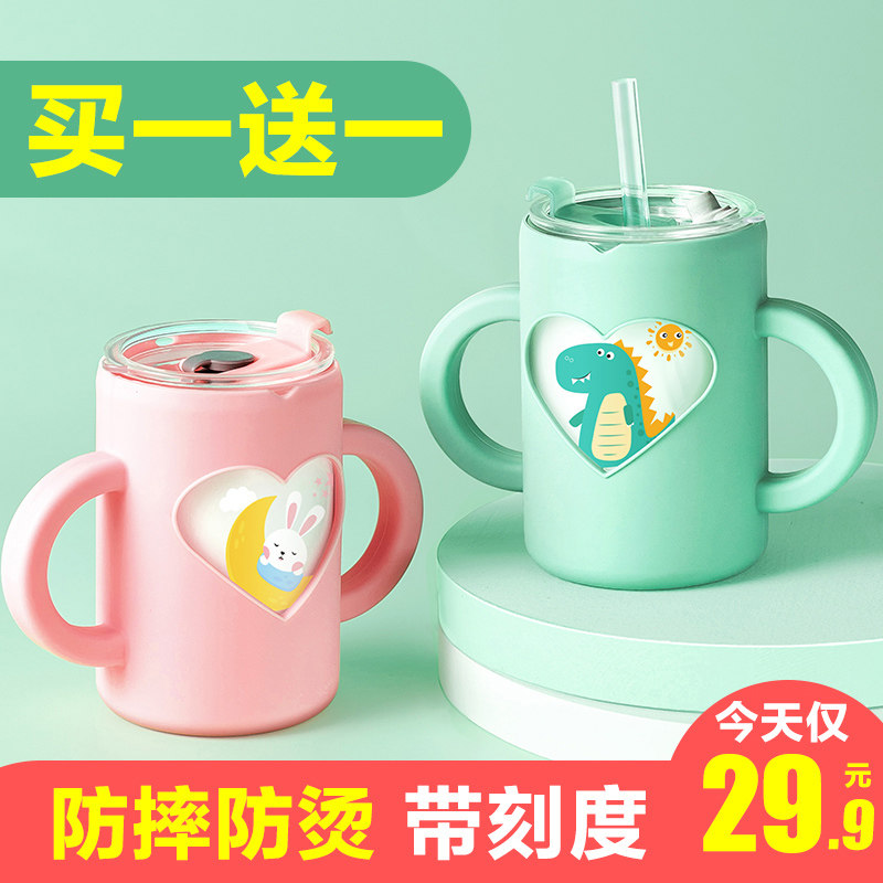Children's milk cup anti-fall double handle with graduated straw brewing drink milk powder microwave oven baby glass water cup