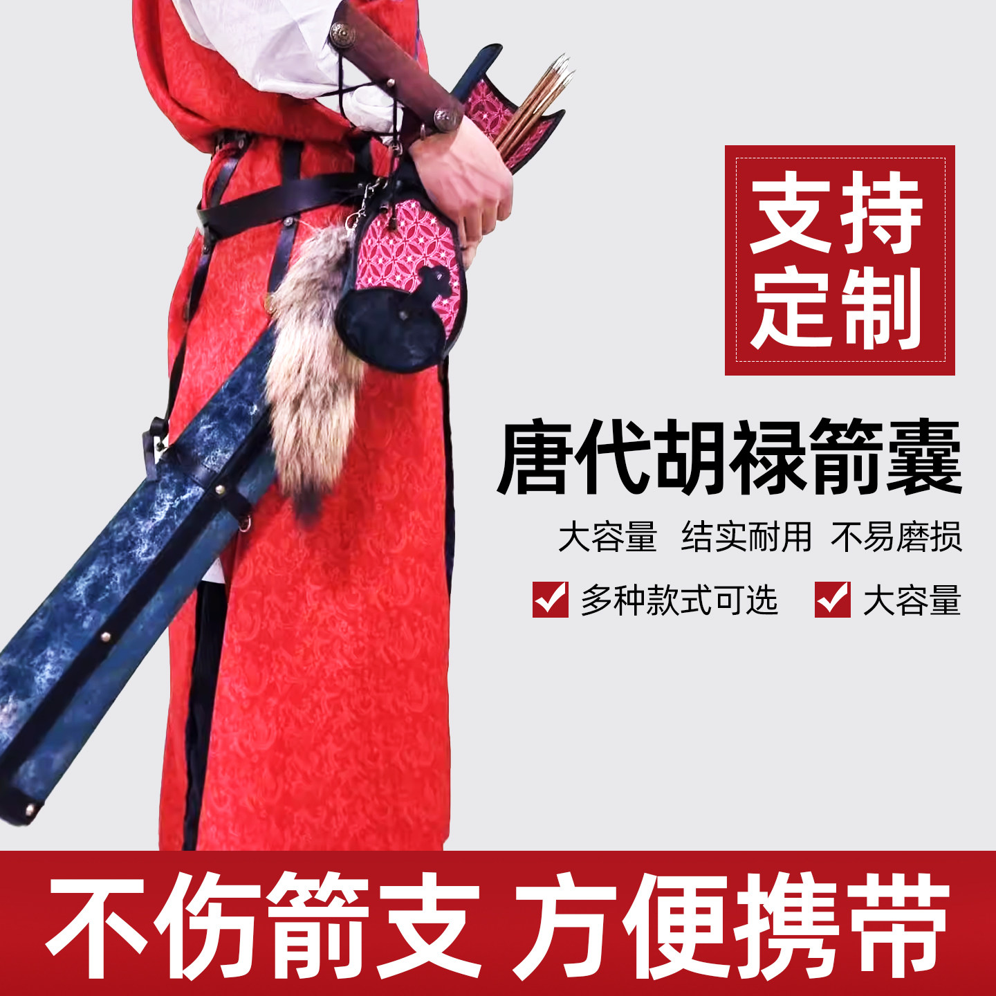 定制唐代皮质胡禄箭囊传统箭壶弓箭袋户外射箭腰跨便捷箭支收纳包