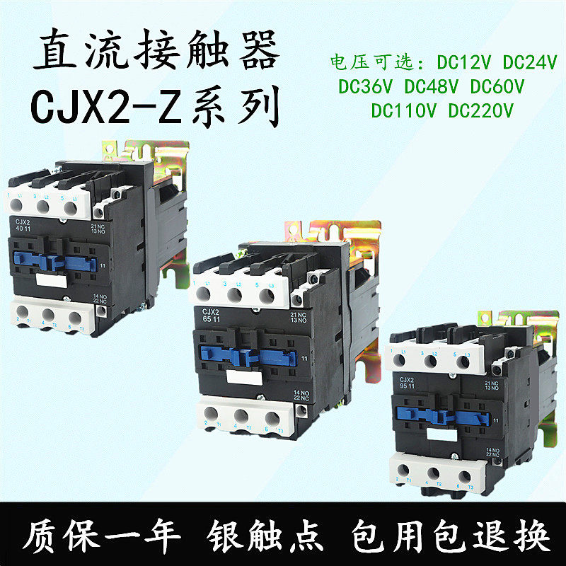 Direct current contactor CJX2-4011Z CJX2-4011Z 50Z 50Z 9511Z 9511Z single-DC12V DC12V DC24V 220V