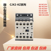 Micro DC Contactor (LP1K) CJX2-K1210BD DC12V 0910 1610MD DC110V
