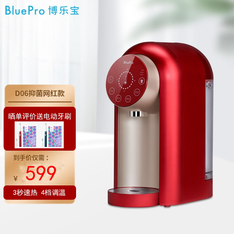 Bole Bao Fleeting Small Home Straight Drinking Heating Thermoregulation Desktop Intelligent Bacteriostatic Purifying Water Dispenser D04 06