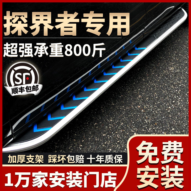 Suitable for Chevrolet explorers foot pedal original plant retrofit special 16 19 21 22 windward side pedals