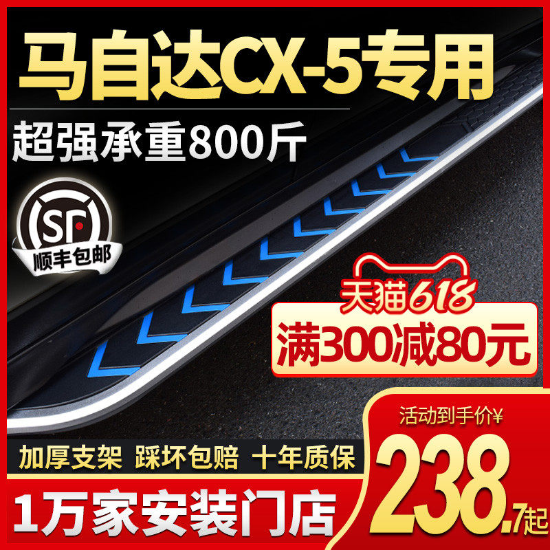 MazdaCX5 pedal WELCOME SIDE PEDAL SPECIAL ORIGINAL PLANT RETROFIT 18 18 19 21 21 CX-5 OUTSIDE FOOT PEDAL CX-5