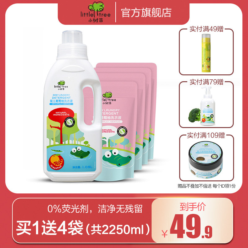 Baby Laundry Laundry Cleaning Cleaning Family Set No Fluorescent Agent