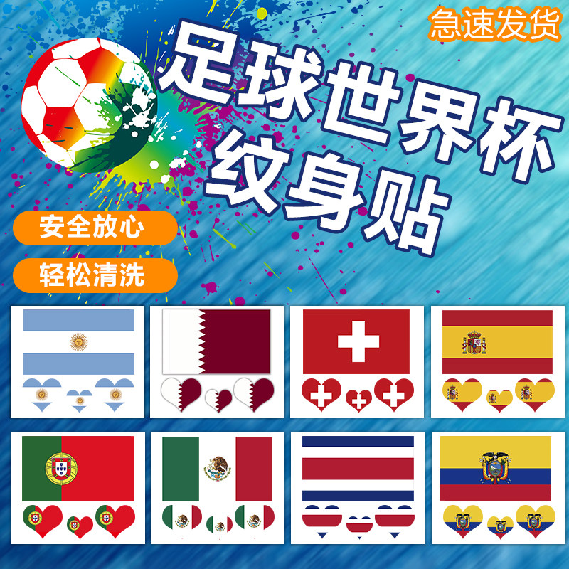 World Cup Flag Tattoo Sticker 2022 Qatar Football Waterproof Fans Help To Decorate World Flag Face Stickers 