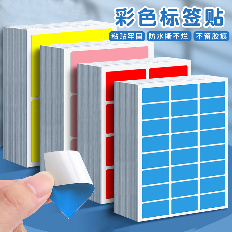 Rainbow Colored Adhesive Labels Waterproof Stickers Square Handwritten Self-Adhesive Labels Workbook Classification Marking Stickers