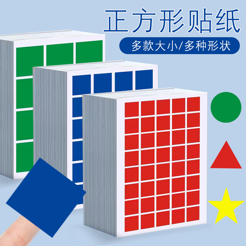 Square Stickers 1-2-3cm Open Class Label Marking Identification Adhesive Stickers Colorful Square Labels Self-Adhesive