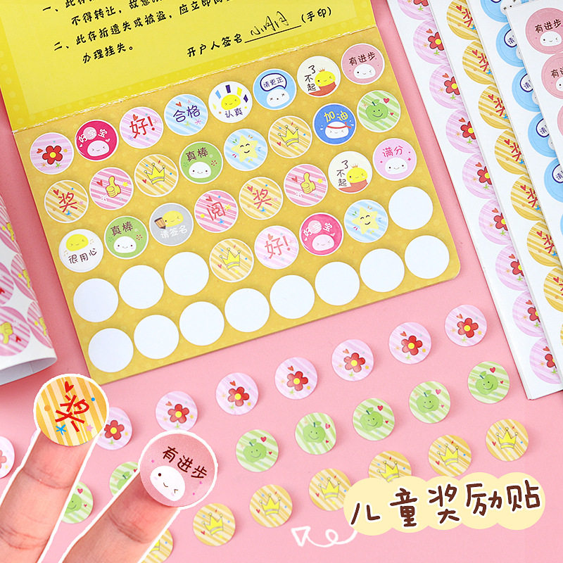 Children's cartoon rewards creativity cute giftgiftgifts kindergarten baby children self-discipline praise sticker