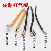 Battery car electric pump nozzle inflatable head self-propelled gas and air pump conversion head High pressure motorcycle multi-function tire punch
