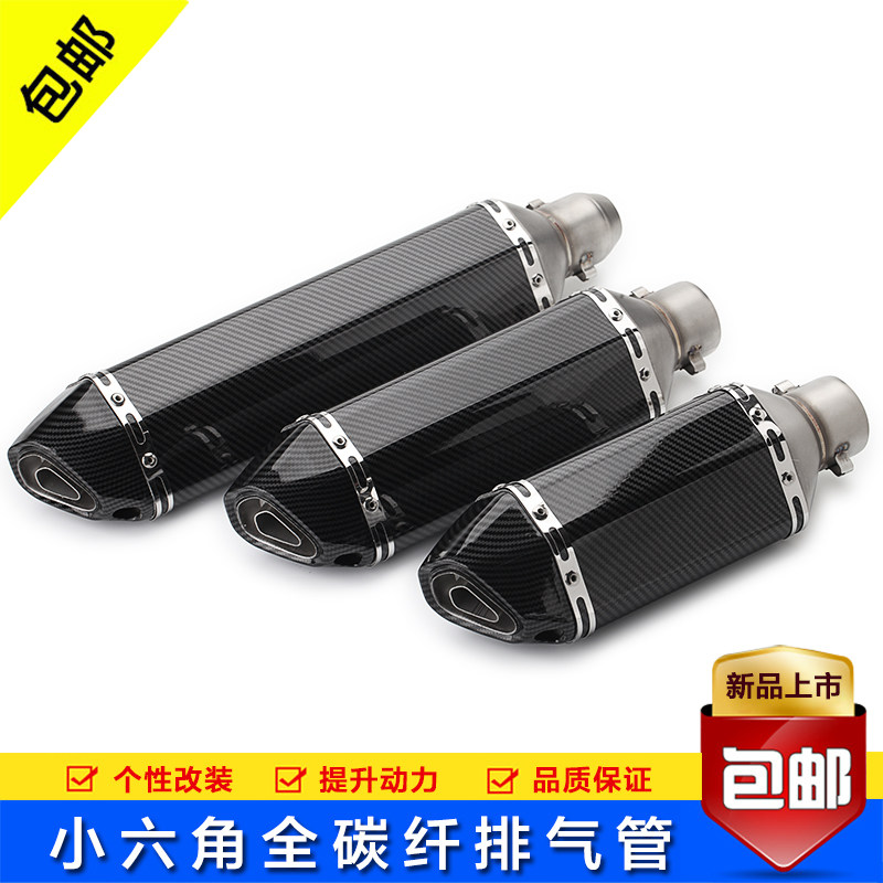 Motorcycle modified Scorpio small hexagon Huanglong 600 spring wind Ninja sports car sound exhaust pipe MOPI universal exhaust