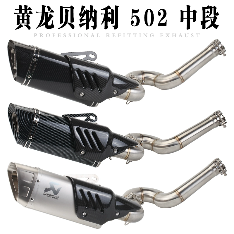 Phụ kiện sửa đổi phù hợp cho ống xả xe máy Benali Jinpeng TRK502 ống xả big quỷ 502C đoạn giữa - Phụ tùng xe máy
