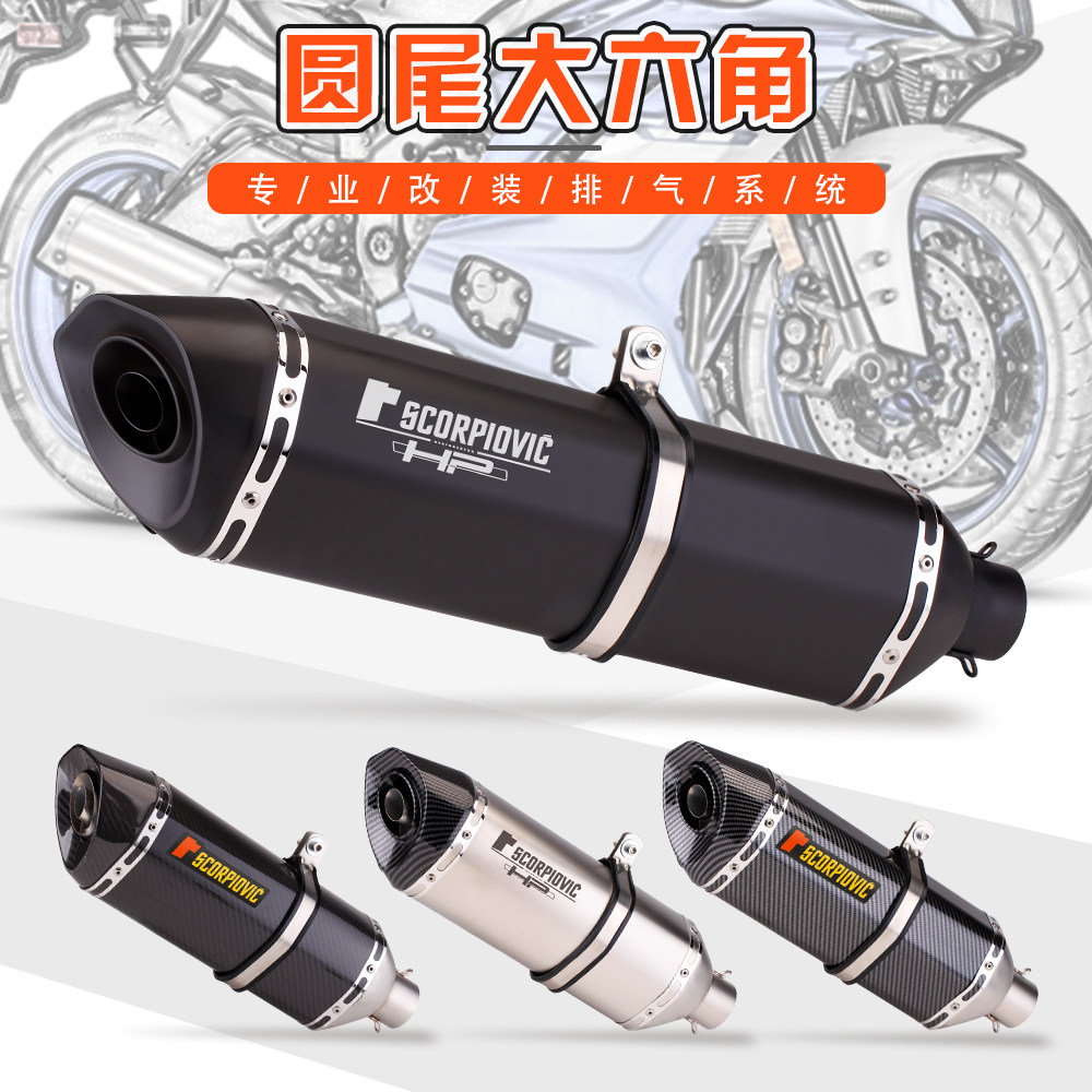 NINJA400 yellow dragon 600 ZX6R RC390 motorcycle retrofit sports car sound round tail large hexagonal exhaust pipe-Taobao
