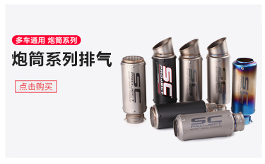 Phụ kiện xe máy sửa đổi ống xả Viper Silencer cắm Viper ba-trong-một ống xả Silencer