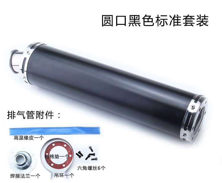 EN Tianjian Tianjian xe máy sửa đổi ống xả muffler ống khói thẳng vòng miệng