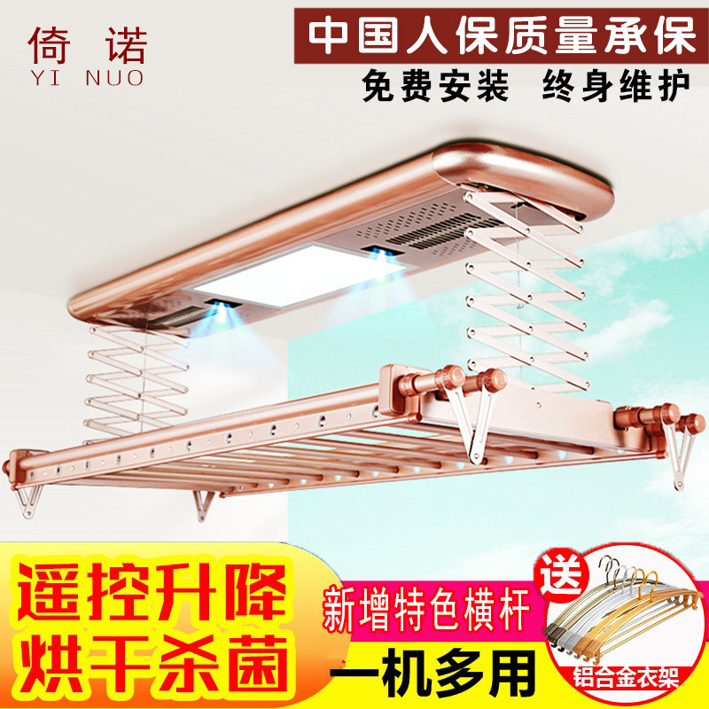 Electric clothes drying rack Xiaomi LOT remote control intelligent automatic lift retractable clothes rack rod clothes drying machine