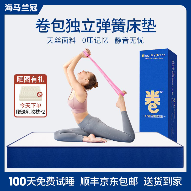 Haimalan Compressed Roll-Packed Simmons Latex Independent Spring Memory Foam Box Mattress for Home Use 1.8m 2.2m