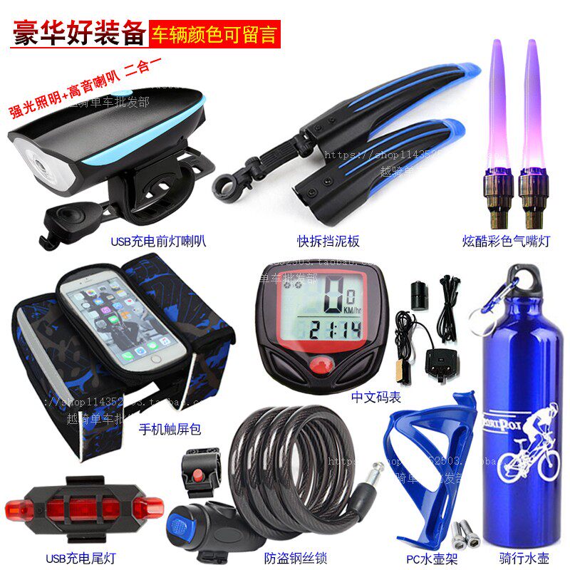 Variable Speed Racing Bike Climbing Car Teanter Bike Accessories Big Full Universal Riding Gear Suit Complete Night Riding