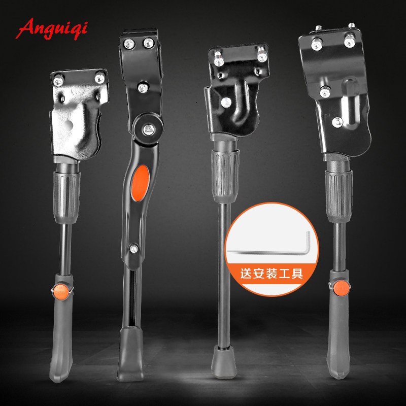 Variable Speed ​​Racing Mountain Bike Giant Bicycle Accessories Daquan Universal Parking Bracket Kickstand Side Ladder