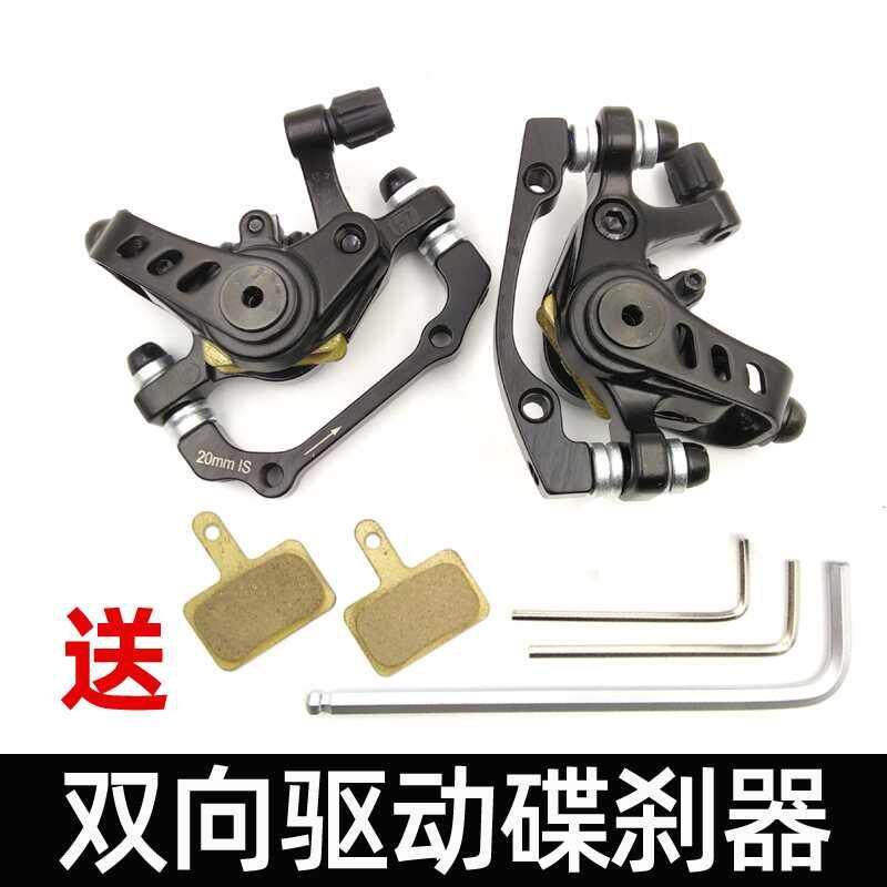 Bifacial Bilateral Drive Piston Brake Disc Brakes Highway Mountaineering Bike Universal Brake Clamp Wire Disc