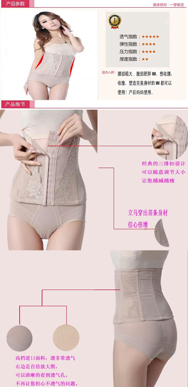 Shi Feng Ting bụng mùa hè với đai chống eo thắt lưng định hình cơ thể eo eo cơ thể định hình đai thoáng khí nữ mỏng quần ren cạp cao