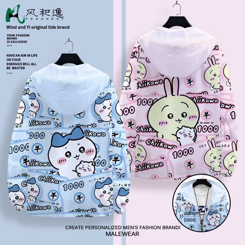 Two-Dimensional Sun Protection Jacket for Men, Chiikawa Anime Peripheral Cartoon Print Hooded Cardigan, Summer Thin Style
