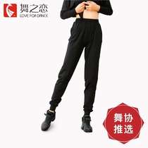 Dance love radish pants black cotton dance pants mens and womens practice pants shrink leg pants closing Pants Dance body pants