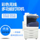 Xerox color multi-function copy and print all-in-one commercial office wireless 7535/7556/7835/7855