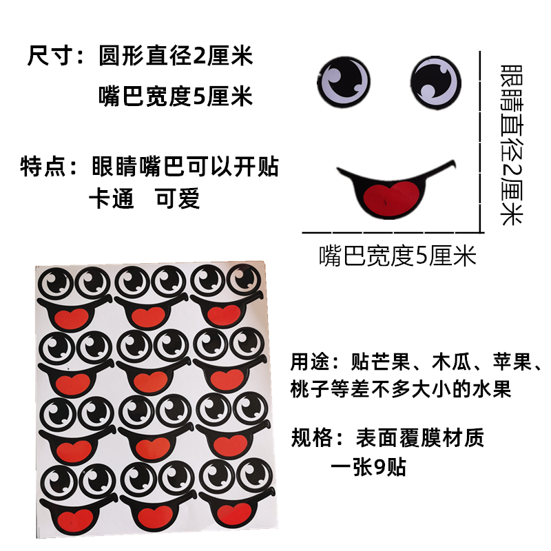 Creative smiley label peach melon mango dragon fruit universal boutique fruit stickers self-adhesive stickers