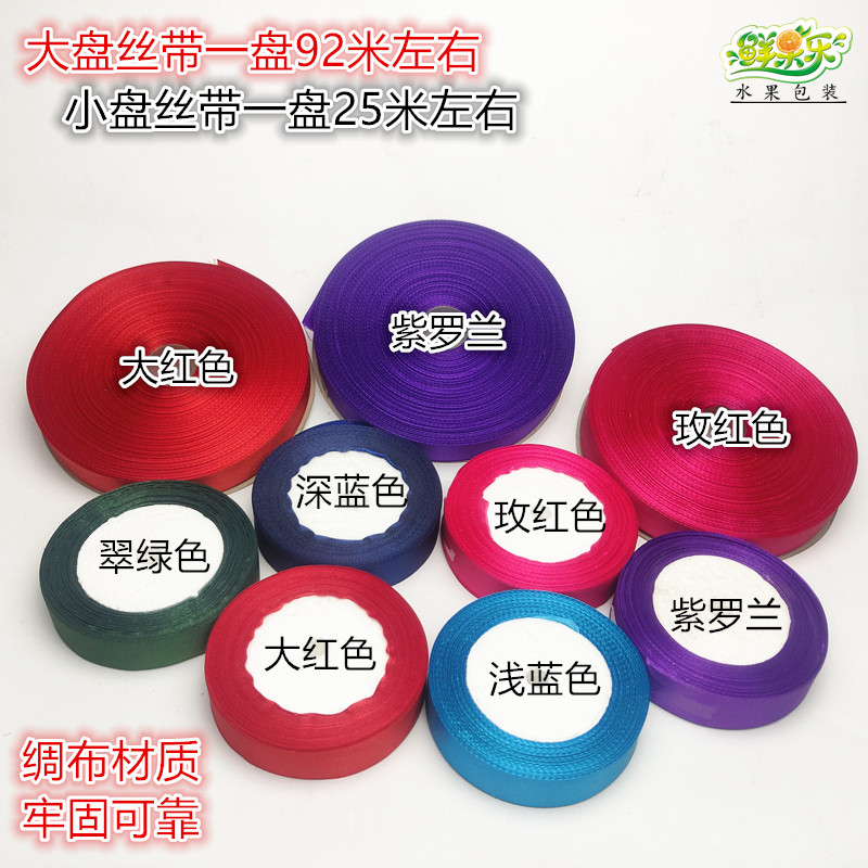 Handmade DIY silk with wedding decoration colored with satin ribbon Ribbon Gift Box Fruit Moon Cake Box Packing Rope