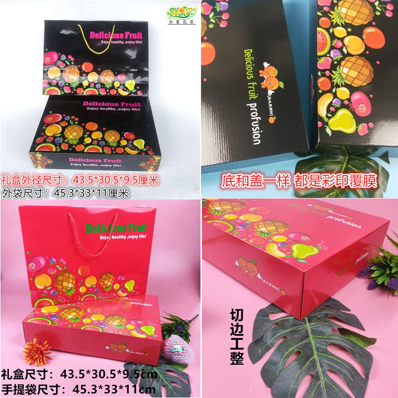Black Fruits Fun Imported Fruit Universal Wrapping Paper Box Mango Fire Dragon Fruit Apple Assembled High Gear Gift Box
