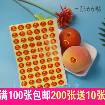 Yellow excellent word Universal Fruit Sticker Orange Orange Label Kiwi Orange Plum Trademark self-adhesive Paper