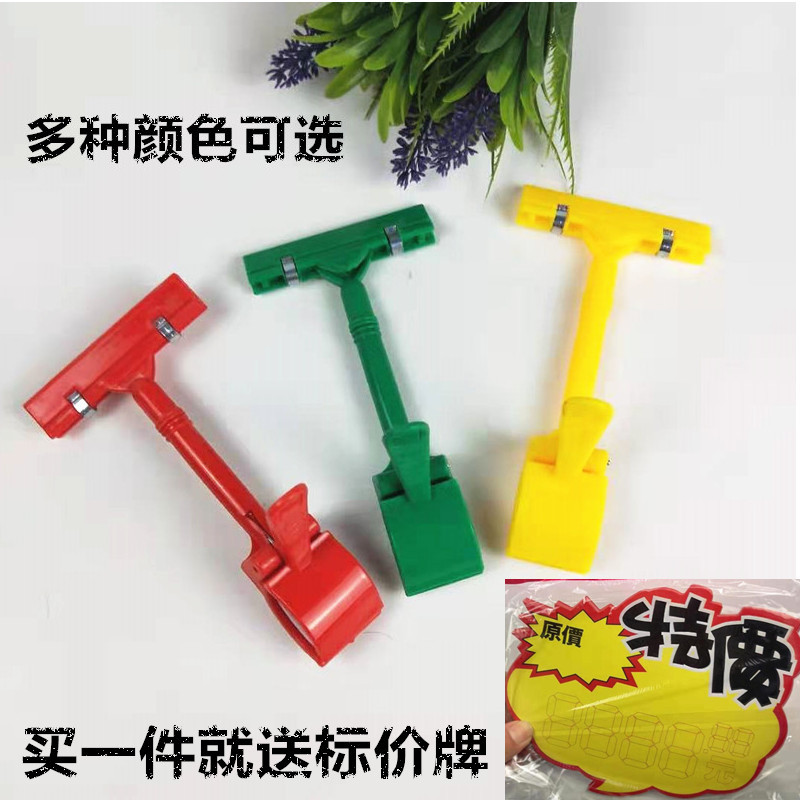 Advertising Clip Pop Clips Shelf Price Tag Price Tag Clips Blast Sticker Transparent Label Clip Double Head Clip