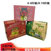 67 catty Fragrant Pear Gift Box Spiced Pear Suitcases Kurle Fragrant Pear Wrapping Paper Boxes Fruit Boxes