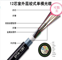 Long fly GYTA53-36B1 outdoor single mode heavy sheathed buried optical cable 4 Core 6 Core 8 Core 12 Core 24 Core GYTS53