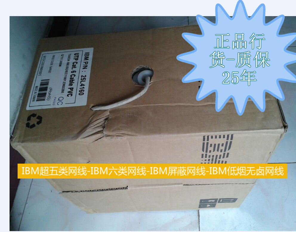 IBM ultra-five low-smoke halogen-free network route six low-smoke halogen-free network route 11K9973 IBM six-category shielded network route