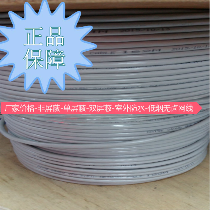 D-LINK Youxun super five shielded network cable Youxun FTP shielded network cable braided anti-interference shielded network cable