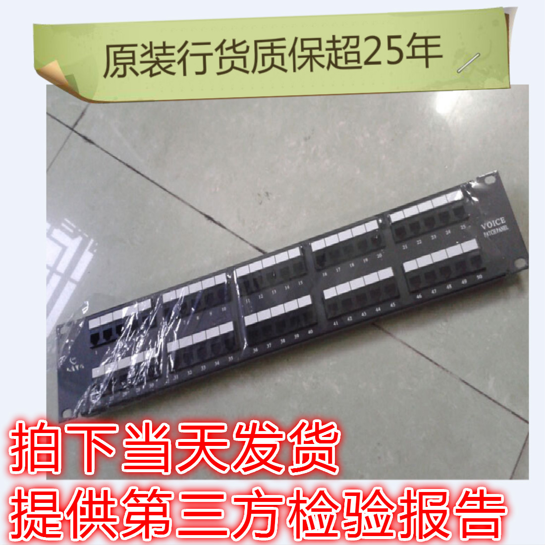 Large Tang Telecom 3 Class 25 Port 50-Port Phone Line Rack Module Mouth DT 25 Mouth Voice Distribution Rack Rack Rack