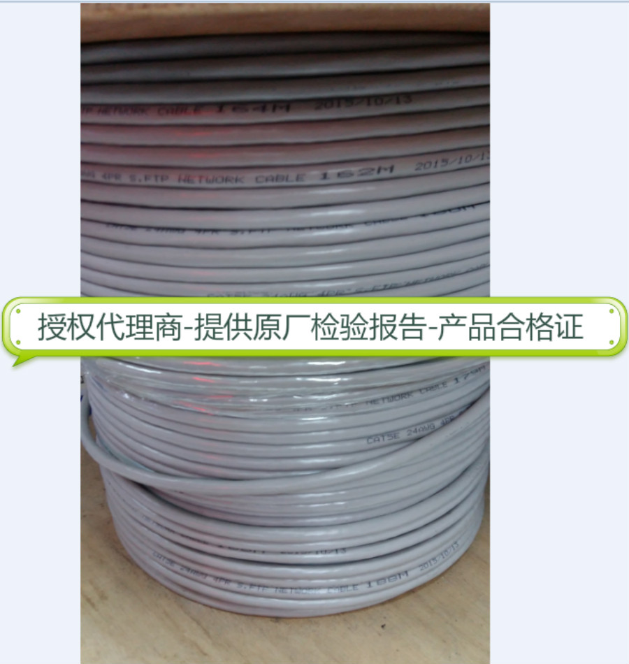 Jiangxi Putian ultra five types of shielded twisted pair France Putian superfive single shielded computer line double screen blinding network route