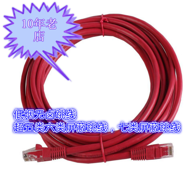 Love Spectrum Huaton Ultra Five Categories Shield Low Smoke No Halogen Jumper Love Spectrum Huaton Shield 5 m 3 m 2 m 2 m 1 m Jumper