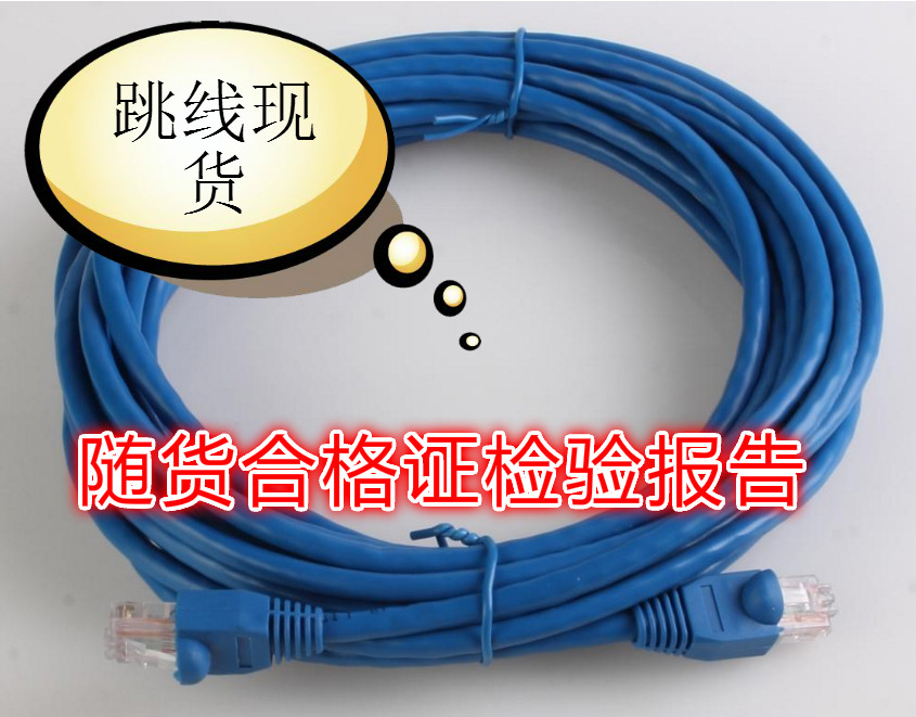 Putian Six Categories Shield 1 5 m Jumper Putian Supersix 2 m 2 m 3 m 3 m 10 m 10 m 20 m 20 m Retardant Jumpers