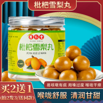 Loquat Sydney Pill 20 Loquat fruit Luo Han Guo Yuzhu Lily Suzhou White Jade Loquat Run Throat Throat