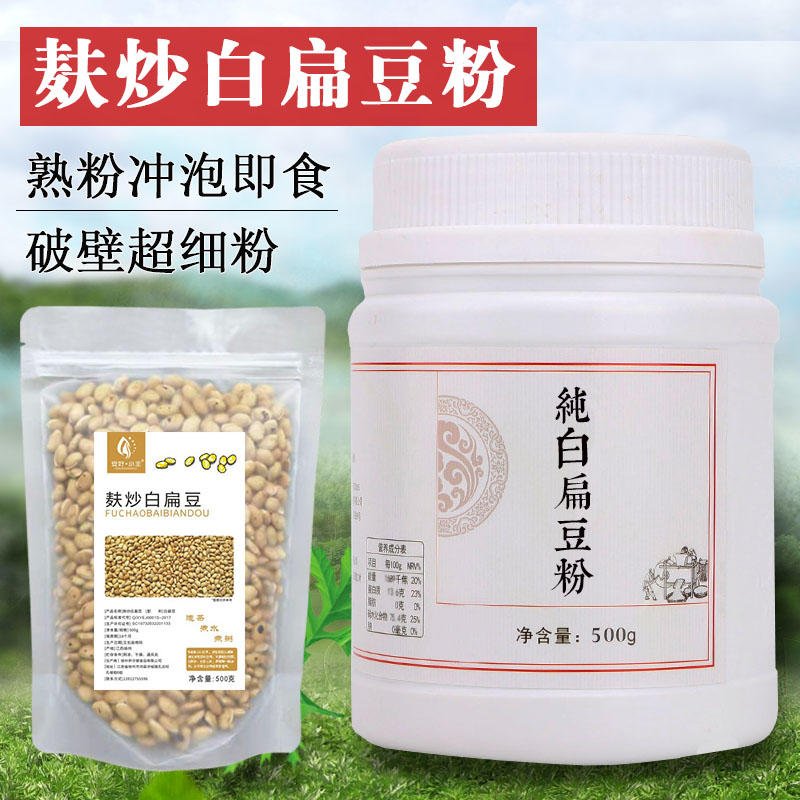 Very fine cooked white lentil flour pure gluten fried cooked white lentil cooked pink with gluten fried cooked white lentils ready-to-let with 500g 