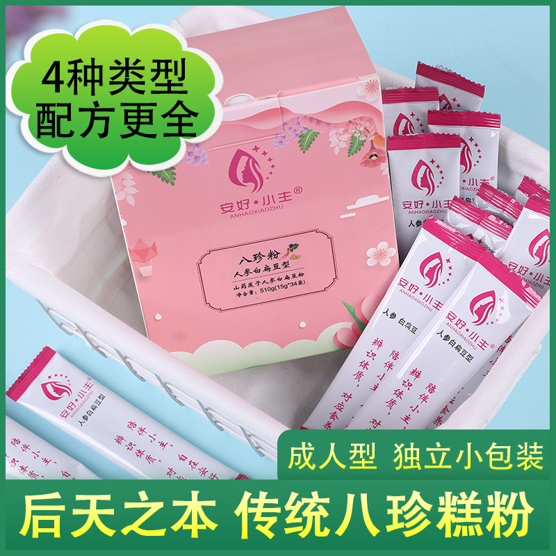 Eight-jewel powder powder white lentil mountain drug powder, the traditional original taste of adult children