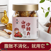 Hawthorn Seabuckthorn Pills Chicken Inner Golden Yam Poria Honey Pills Digested and Helps Children without Abdominal Distension Children Adult Health Pills