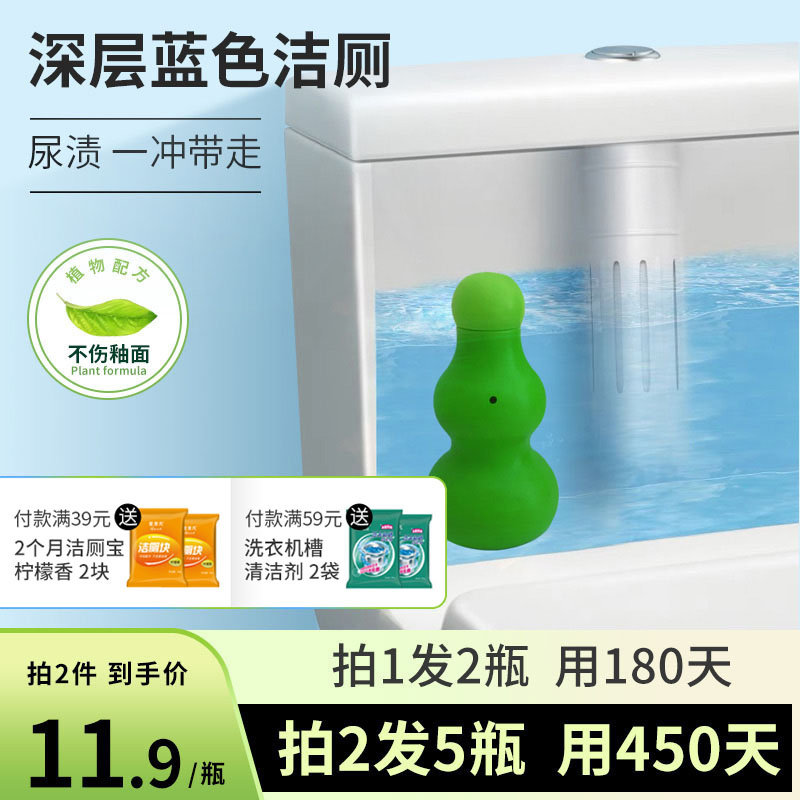 Clean toilet Toilet Automatic Detergent to deodorize Peculiar Smell Clean Toilet Treasure Blue Bubble Flushed blue Toilet Makeup room