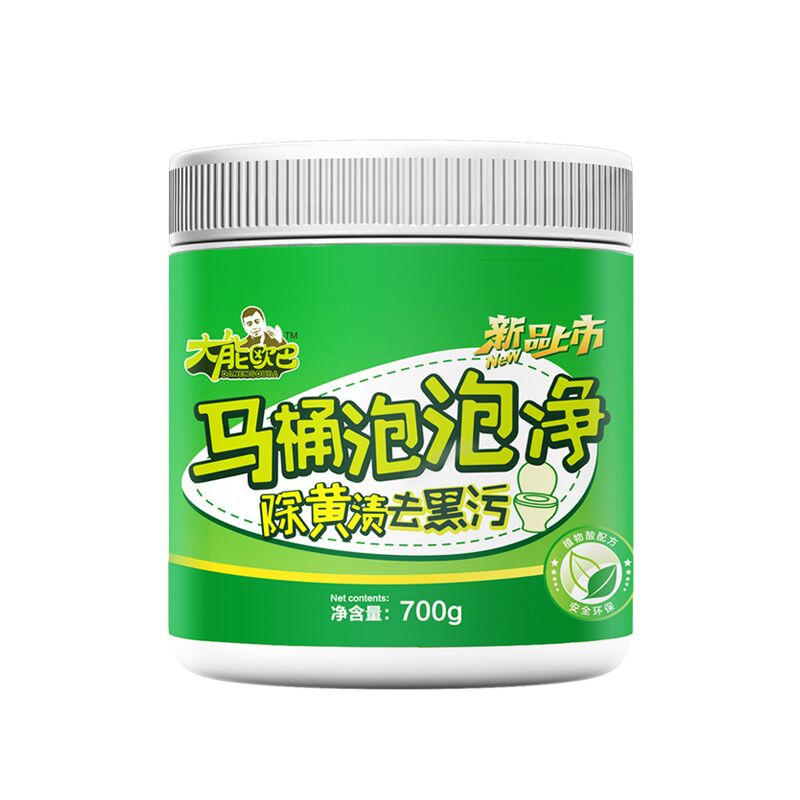 马桶清洁神器水箱清洁剂泡泡净洁厕灵厕所强力除垢剂去黄渍去水垢