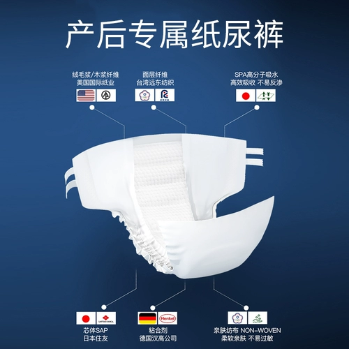 Гигиеническая прокладка для беременных, послеродовые лечебные штаны