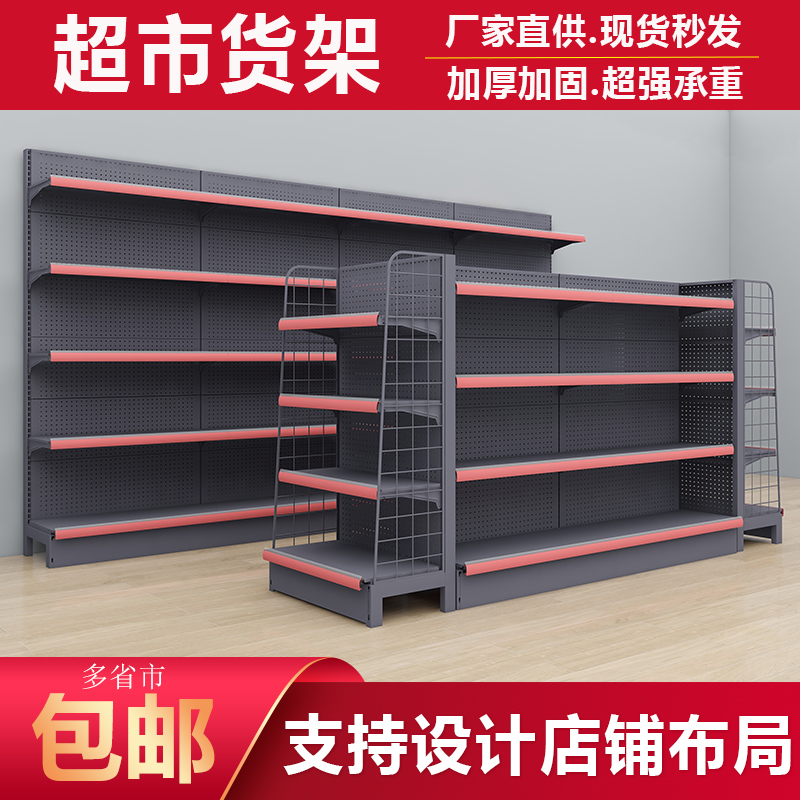 Supermarket convenience store shelf multi-layer function pharmacy canteen stationery snacks single-sided rack display stand